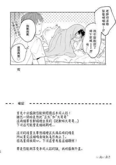 Wataru-kun wa XXX ga Shita丨小涉想要和老师做XXX的事