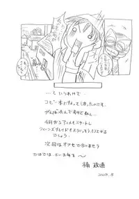 (C75) [Makikusu (Makinaru)] QUEEN'S BREAK 3.5 (Queen's Blade)