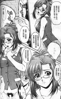 [SayoSayo] Alien Teacher 3 [Chinese]