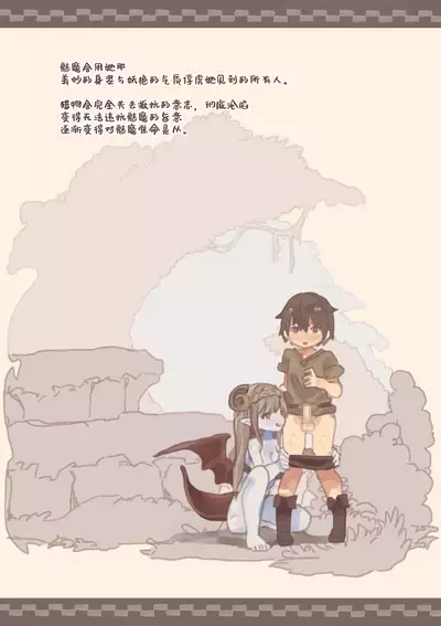 Mamono Musume ni Okasare Book ～Succubus Banshee Dark Elf Hen～