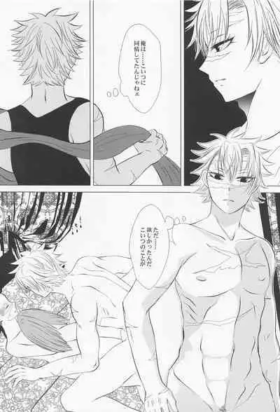 Kitakaze to Minikui Ahiru no Ko