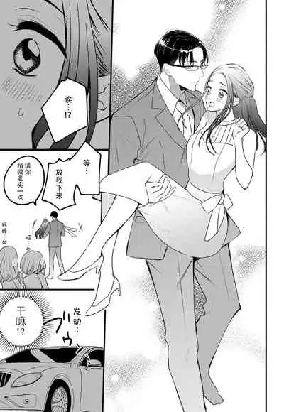 転生人魚姫ですが、今世こそ幸せになりたいんです!| 转生人鱼公主,这辈子绝对要获得幸福!