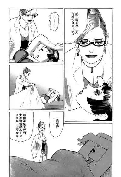 [Yamamoto Atsuji] Ammo Vol 5[Chinese][雷电将军汉化]