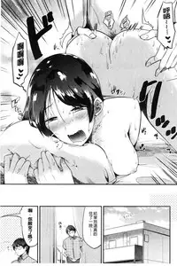 [Momoko] Rabbit Paradise [Chinese]