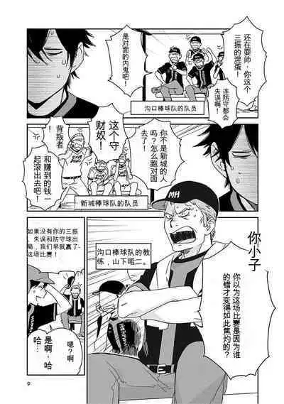 Detective girl Arisa's event book3（Jingoex个人翻译）