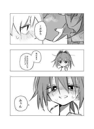 Rojiura no Tenshi vol.1