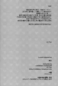 (C88) [CHIBIKKO KINGDOM (Kekocha)] Lovely Submarine (Kantai Collection -KanColle-) [Chinese] [空気系☆漢化]