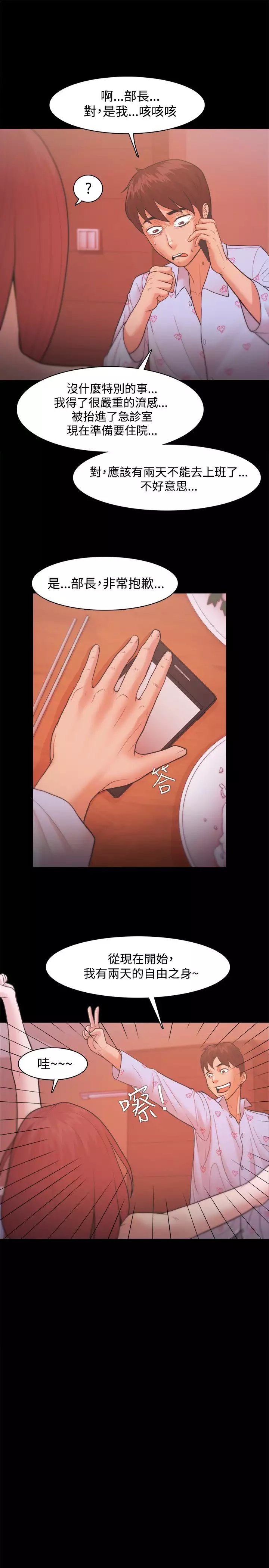 Looser Ch.1~23 中文