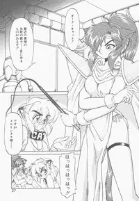 [Neriwasabi] Shinzou Ningen Struggle Bunny 2 - Gekitou Hen