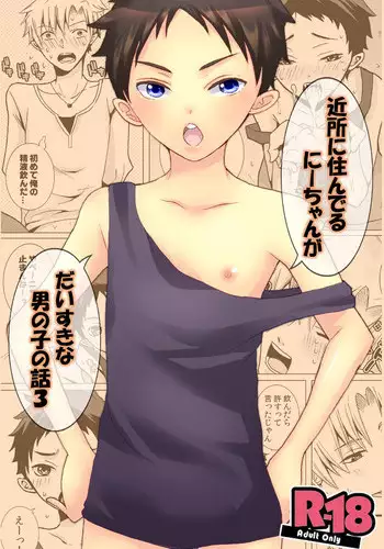 クールな女騎士に転生した元マゾ少女がねんがんの淫魔堕ちするまんが