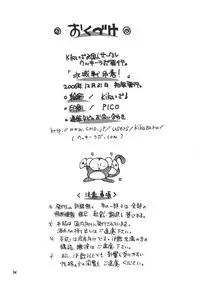 (C71) [UkkyLabo (Kika=Zaru)] Koujousen Youi! (Pumpkin Scissors)