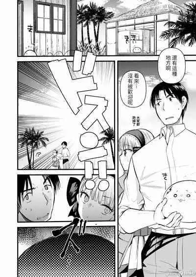 Level 1 no Himekishi-san to Yurufuwa Mujintou life 2