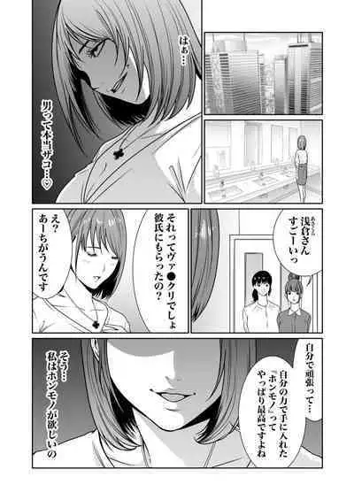 悪事の代償~秘密を握られた女たち~ 1-15