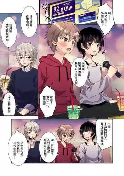 [FlowerBlade (ri.)] 流され3P卒業旅行(3)(再編集・フルカラーR18版) [Chinese] [迷幻仙域x新桥月白日语社汉化]