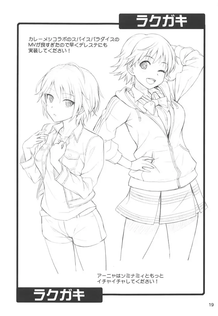 Fukafuka Fuka | 푹신푹신 후카