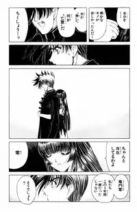 [Komiya Sanae, Nonomura Hideki] Phantom Rei Vol.2