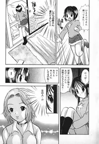 [Goto Hayako] Love 2 Portion 2