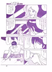 Lemon People 1987-01 Vol. 67