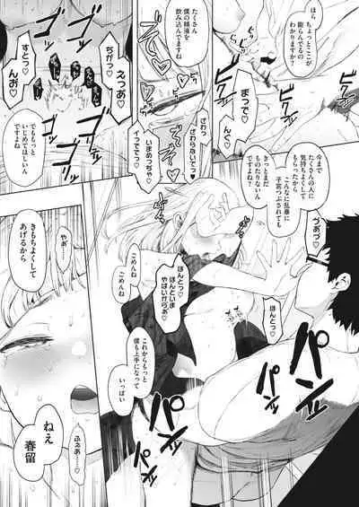 COMIC HOTMILK 2023-02 [Digital]