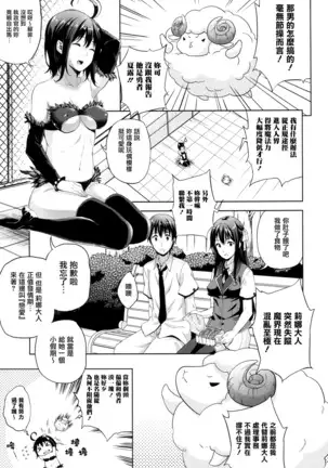 Oyomesan wa Maou!? Ch. 1-11