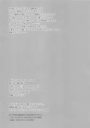 ohisashiburidesu、remudesu!