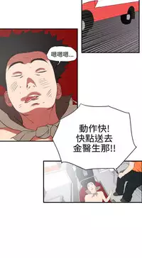 Desire King (慾求王) Ch.1-7 (chinese)