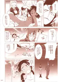 (C62) [Crazy Clover Club (Shirotsumekusa)] Abeshou Complex (Abenobashi Mahou Shoutengai)