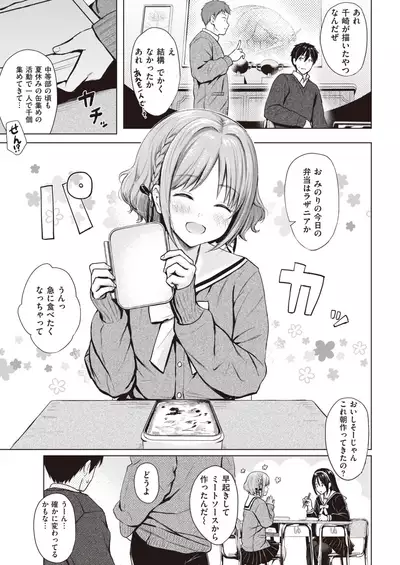 COMIC Kairakuten 2020-08