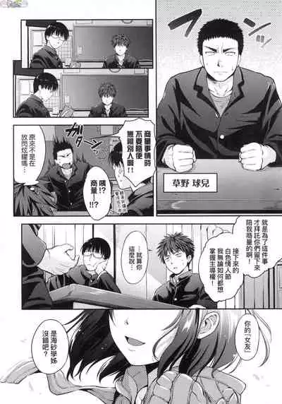 [Kurokoshi You] Lovepai - Watashi no Oppai Suki desu ka? [chinese]