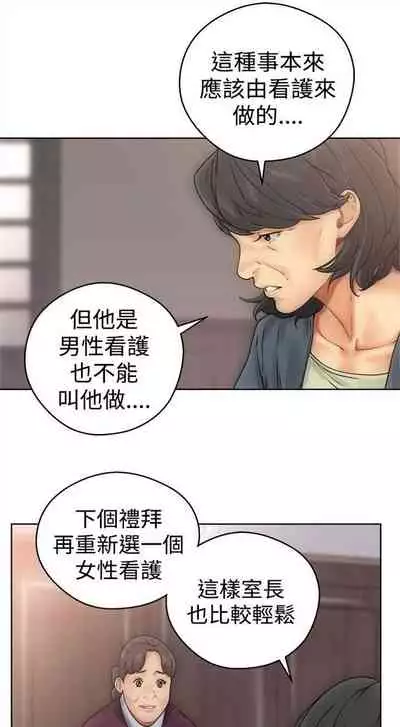解禁:初始的快感1-103 中文翻译(完结)
