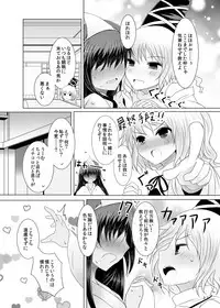 [Furafura Toxin (Arano Oki)] Jouyoku no Bourei ~Zenjitsutan~ (Touhou Project) [Digital]