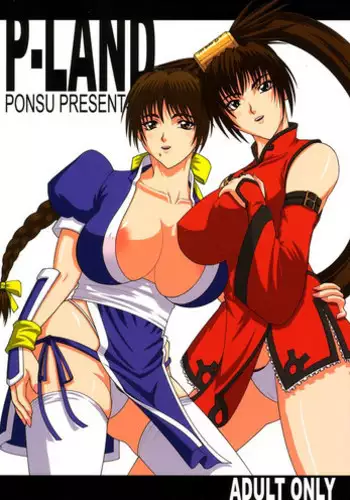 [P-LAND (PONSU)] P-LAND (Guilty Gear & Dead or Alive)