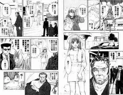 漂亮脸蛋Puriti Feisu 卷六