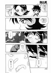 [Shinozaki Rei] Blue Heaven 2