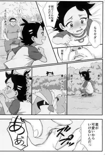 Banabana ga inai no wa danefusshi