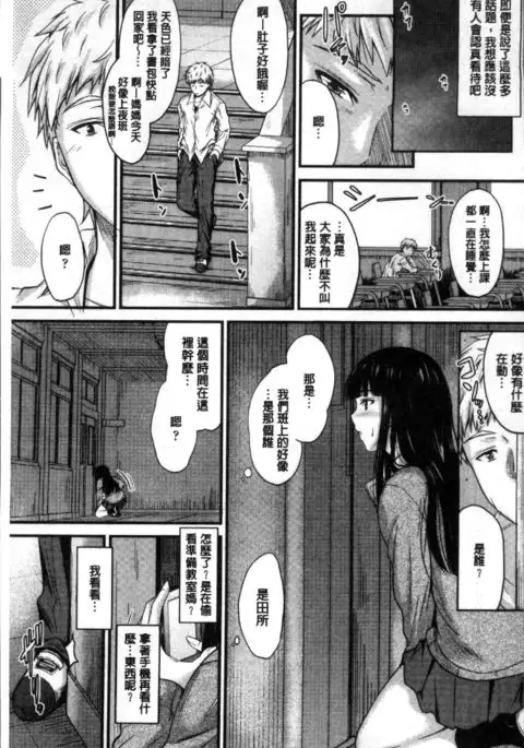 ヤって…動いて!射精して