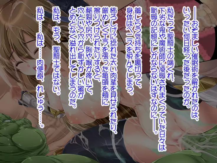 Seikishi Reesa Saimin Ryoujoku ni Otsu