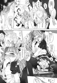 COMIC LO 2016-12 [Digital]