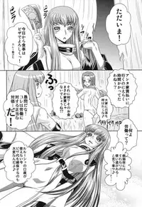 (C88) [Blue Bean (Kaname Aomame)] C2lemon@A1 (CODE GEASS: Lelouch of the Rebellion)