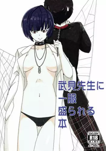[TOUCH] 女教師(新任)後編