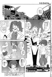 Young Champion Retsu Vol.14