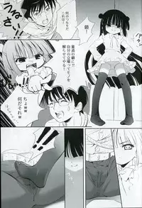 (C74) [Enshu ~Spirits~ (Santa Maria, NoBody)] KURO HOLE (Kodomo no Jikan)