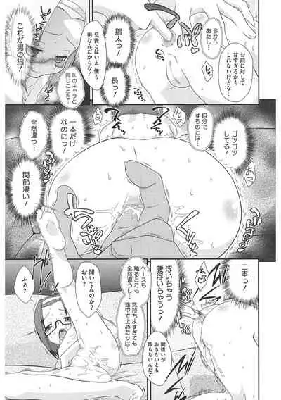 [Anthology] LQ -Little Queen- Vol. 41 [Digital]