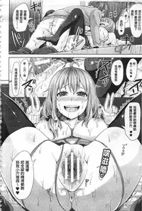 [Chimichanga] Parallel World Kanojo | 來自平行世界裡的彼女 [Chinese]