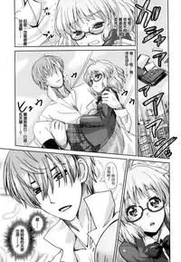 [Ooishi Kou] Dekiai Humming [Chinese] [無邪気漢化組]