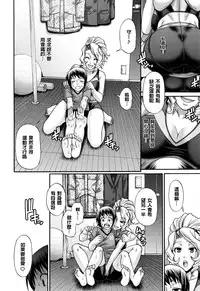 [Chiba Toshirou] Animal Assort | 痴女淫獸齊聚一堂 [Chinese]