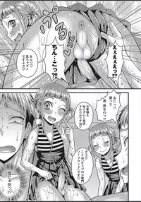 COMIC Masyo 2018-03 [Digital]