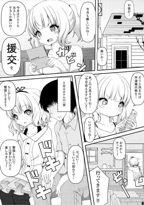 Sharo-chan!! Oshikko Nomasete!!