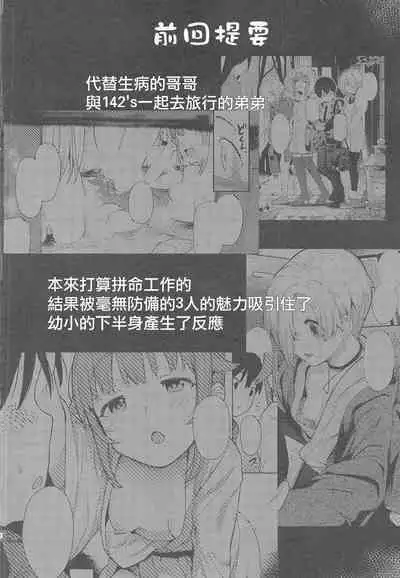 Accent Circonflexe 3