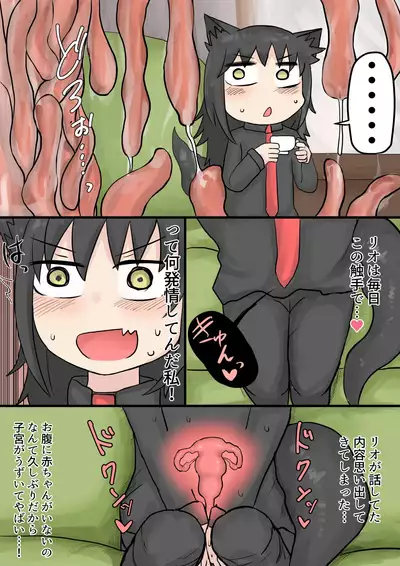 Shokushu Loli Baba 3